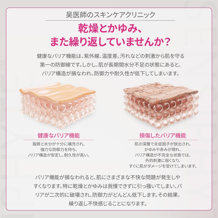 DR.WU ドクターウー REPAIRING MOISTURIZER | DR.WU | 詳細画像3 