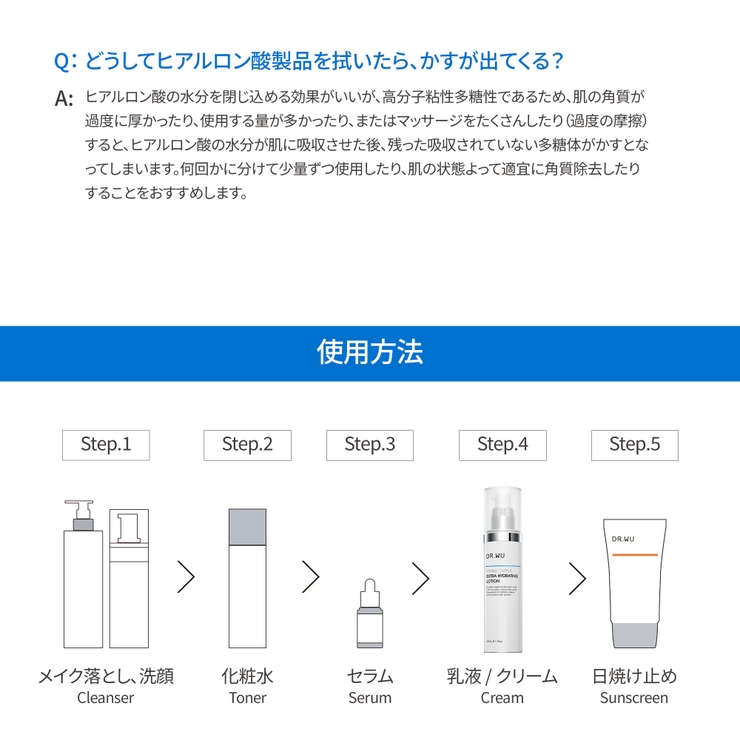 DR.WU ドクターウー HYDRATING LOTION 50ML | DR.WU | 詳細画像12 