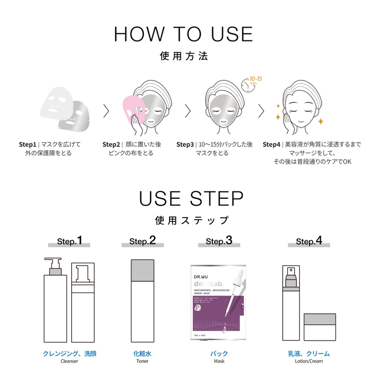 DR.WU ドクターウー RESVERATROL MASK 4PCS | DR.WU | 詳細画像8 