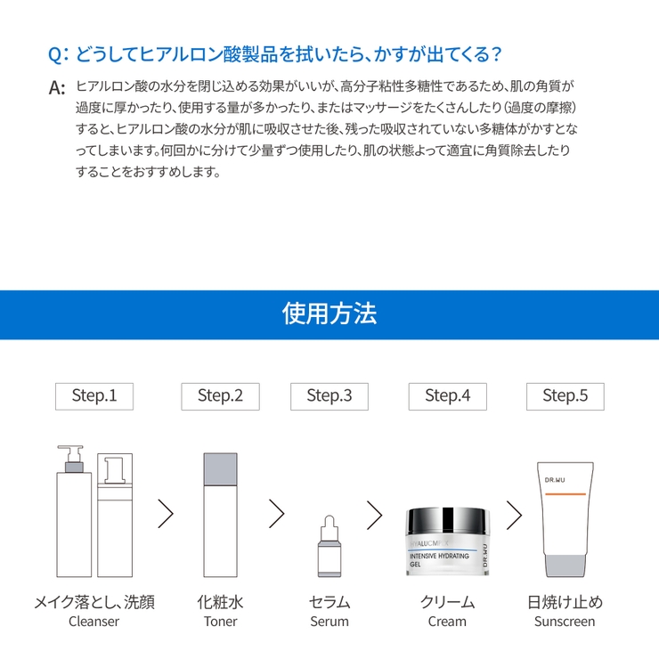 DR.WU ドクターウー HYDRATING GEL 50ML | DR.WU | 詳細画像6 