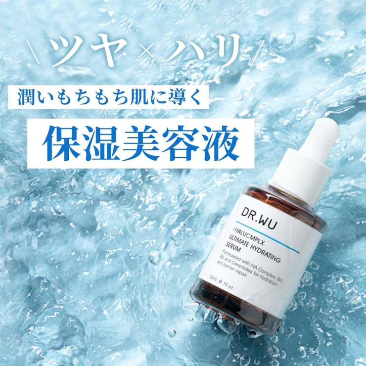 DR.WU ドクターウー HYDRATING SERUM 30ML | DR.WU | 詳細画像6 