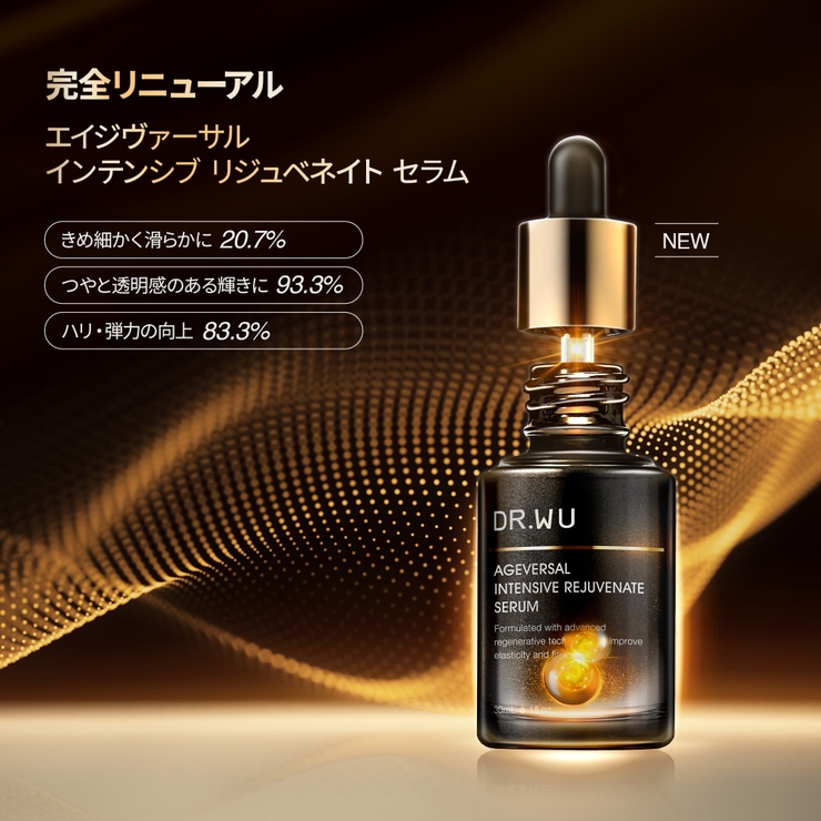 DR.WU ドクターウー AGEVERSAL SERUM 15ML | DR.WU | 詳細画像6 