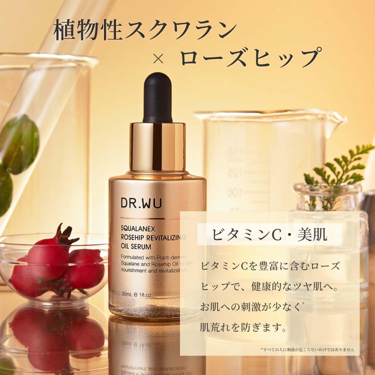 DR.WU ドクターウー REVITALIZING SERUM 15ML[品番：CRVE0004304]｜DR