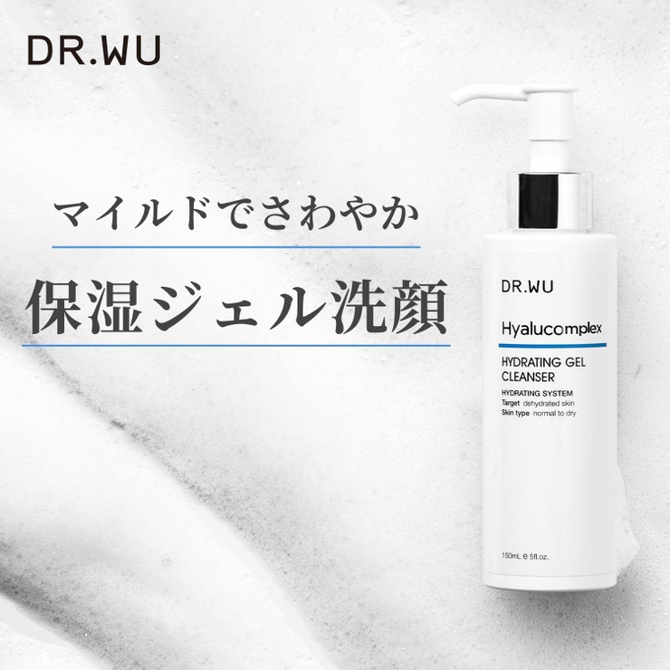 DR.WU ドクターウー GEL CLEANSER 150ML | DR.WU | 詳細画像7 