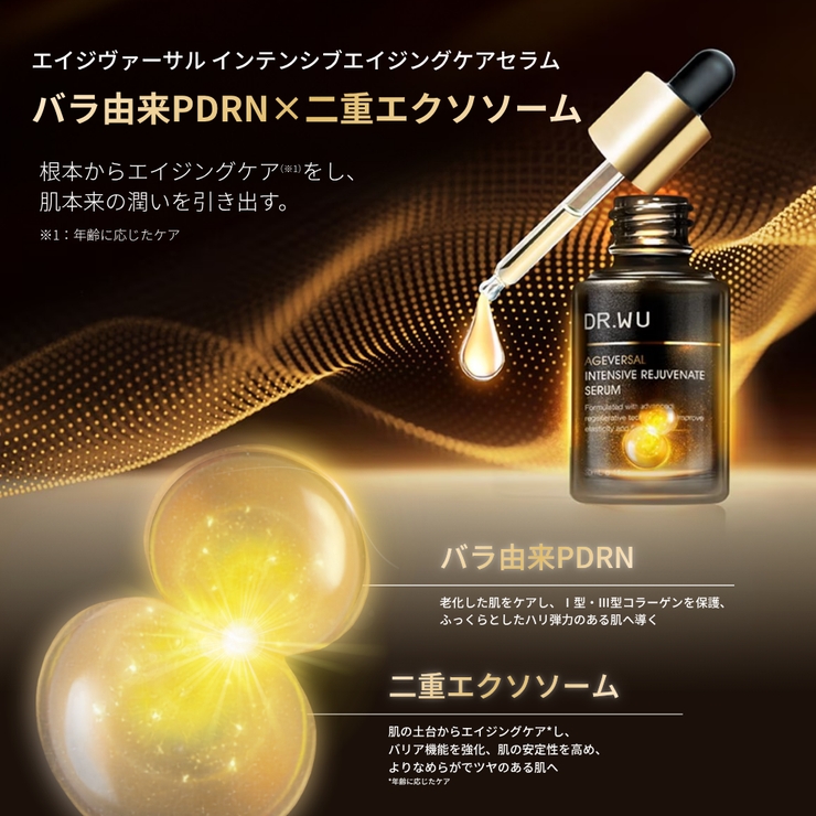 DR.WU ドクターウー AGEVERSAL SERUM 30ML | DR.WU | 詳細画像3 