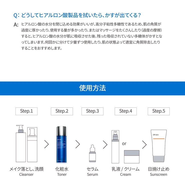 DR.WU ドクターウー ESSENCE TONER | DR.WU | 詳細画像12 