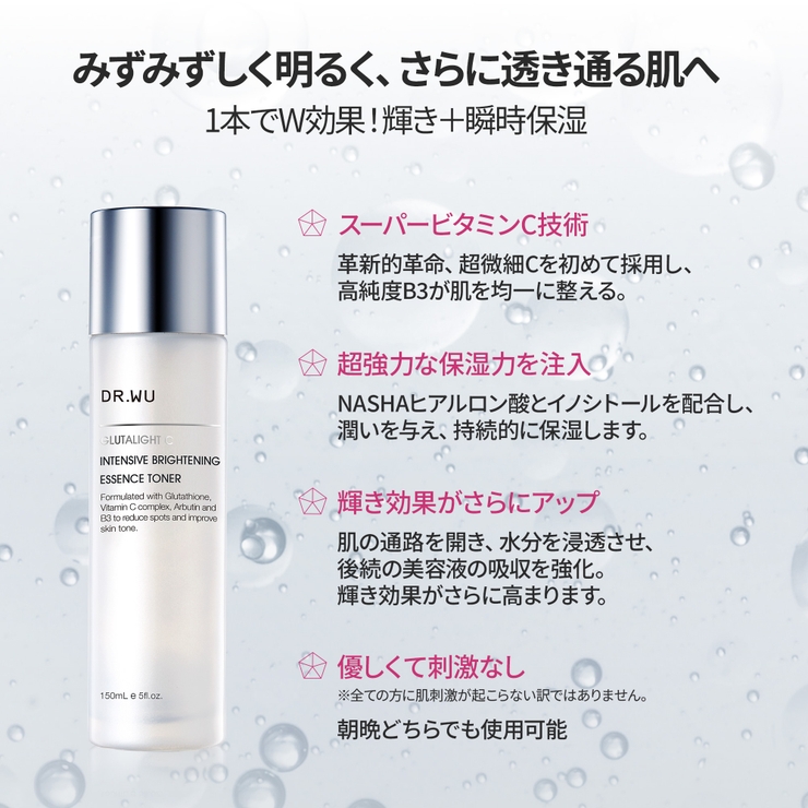 DR.WU ドクターウー GLUTALIGHT C ESSENCE TONER | DR.WU | 詳細画像5 