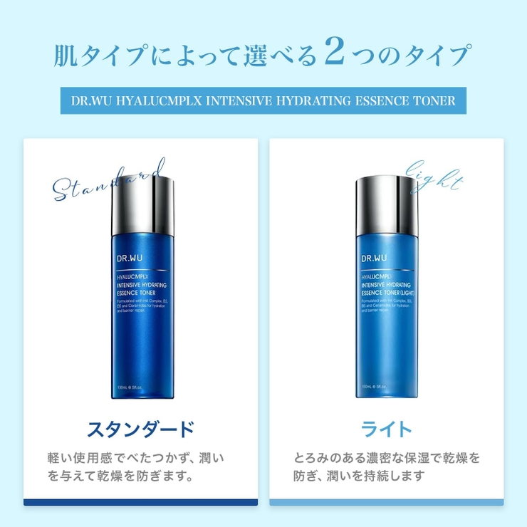 DR.WU ドクターウー ESSENCE TONER (LIGHT)  | DR.WU | 詳細画像6 