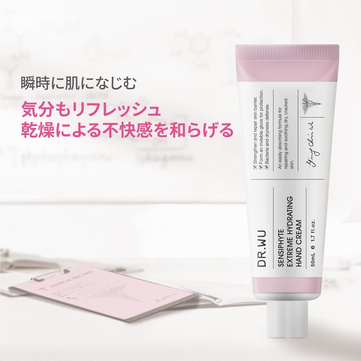 DR.WU ドクターウー HYDRATING HAND CREAM 50ML | DR.WU | 詳細画像3 