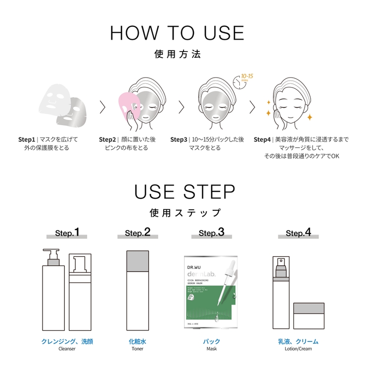 DR.WU ドクターウー CICA MASK 4PCS | DR.WU | 詳細画像7 