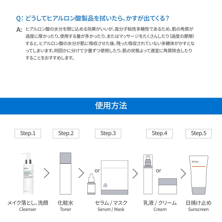 DR.WU ドクターウー GEL CLEANSER 150ML | DR.WU | 詳細画像12 