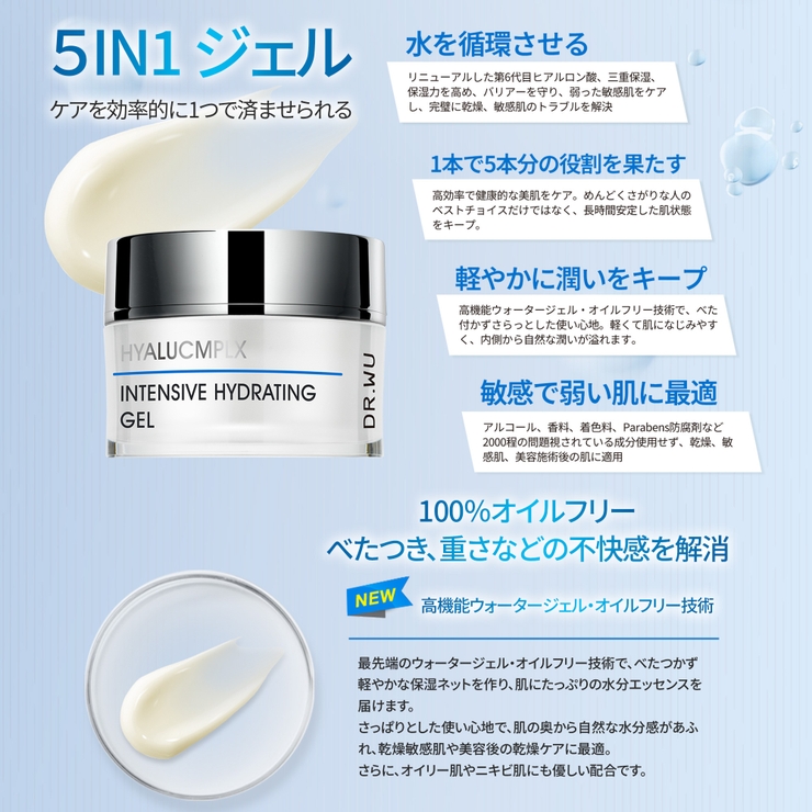 DR.WU ドクターウー HYDRATING GEL 50ML | DR.WU | 詳細画像4 