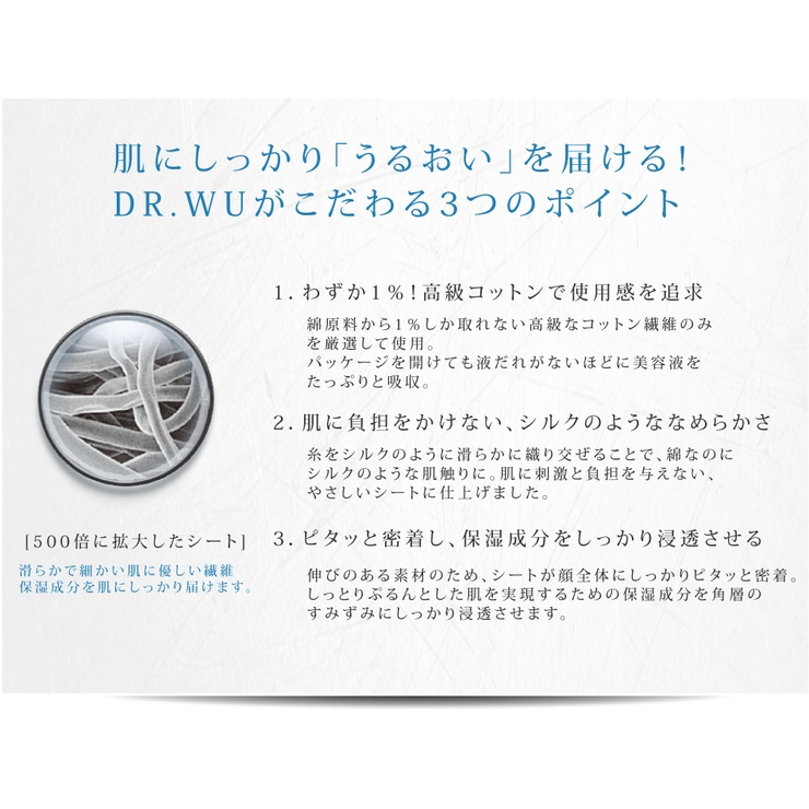 DR.WU ドクターウー HYDRATING MASK 3PCS | DR.WU | 詳細画像4 