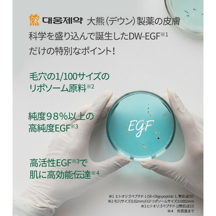 Easydew DW-EGFマルチビタセラムE[品番：CRVE0004272]｜TRENDCOSME