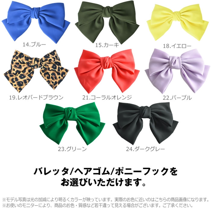 リボン レディース バレッタ[品番：UR000002189]｜curvy's