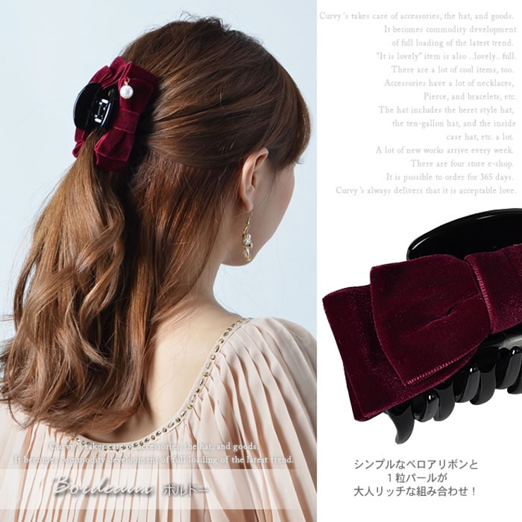 バンスクリップ ヘアクリップ ヘア | curvy's  | 詳細画像5 