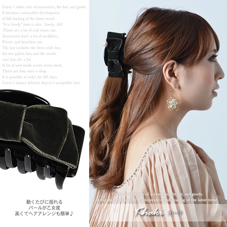 バンスクリップ ヘアクリップ ヘア | curvy's  | 詳細画像6 
