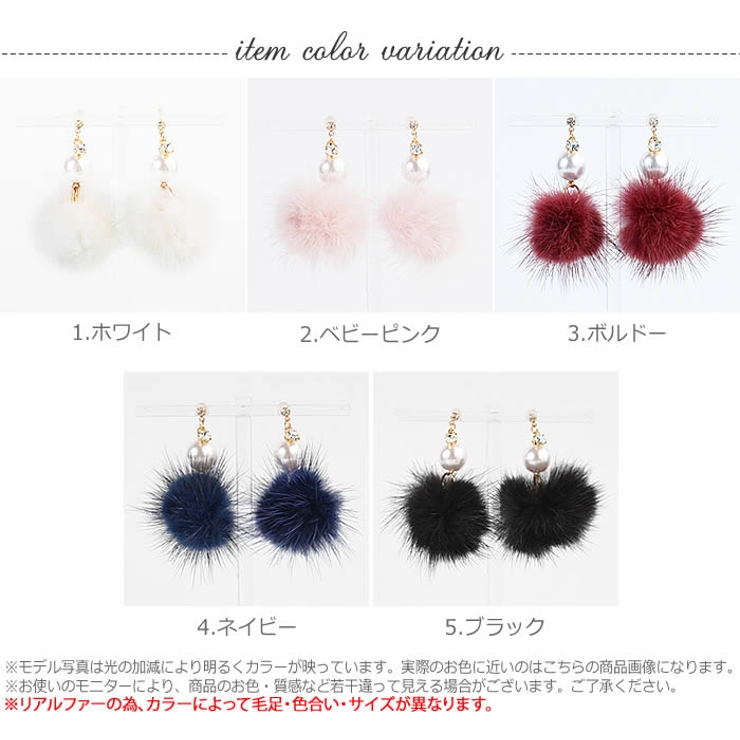 (5営業日)【オリジナル】(ニューパールビジューミンクファーピアス)ピアス アク… | curvy's  | 詳細画像2 