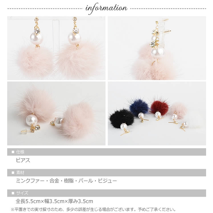 (5営業日)【オリジナル】(ニューパールビジューミンクファーピアス)ピアス アク… | curvy's  | 詳細画像3 