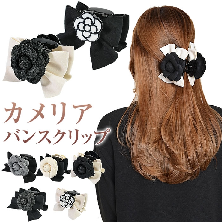 バンスクリップ レディース ヘアアクセサリー | curvy's  | 詳細画像1 