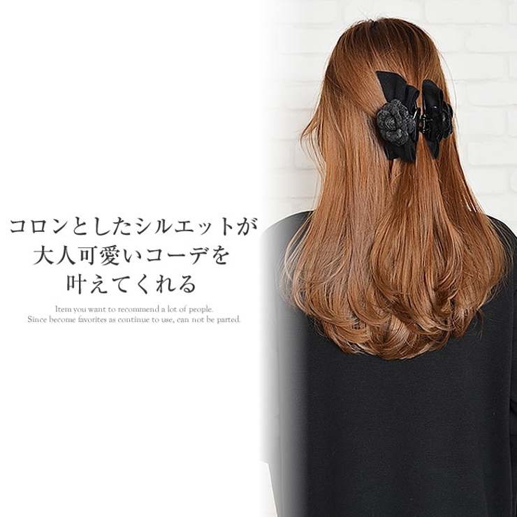バンスクリップ レディース ヘアアクセサリー | curvy's  | 詳細画像2 