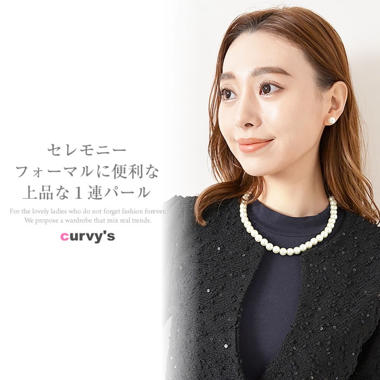 パールネックレス ネックレス フォーマル | curvy's  | 詳細画像2 