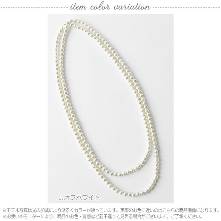 パール ロング ネックレス | curvy's  | 詳細画像3 