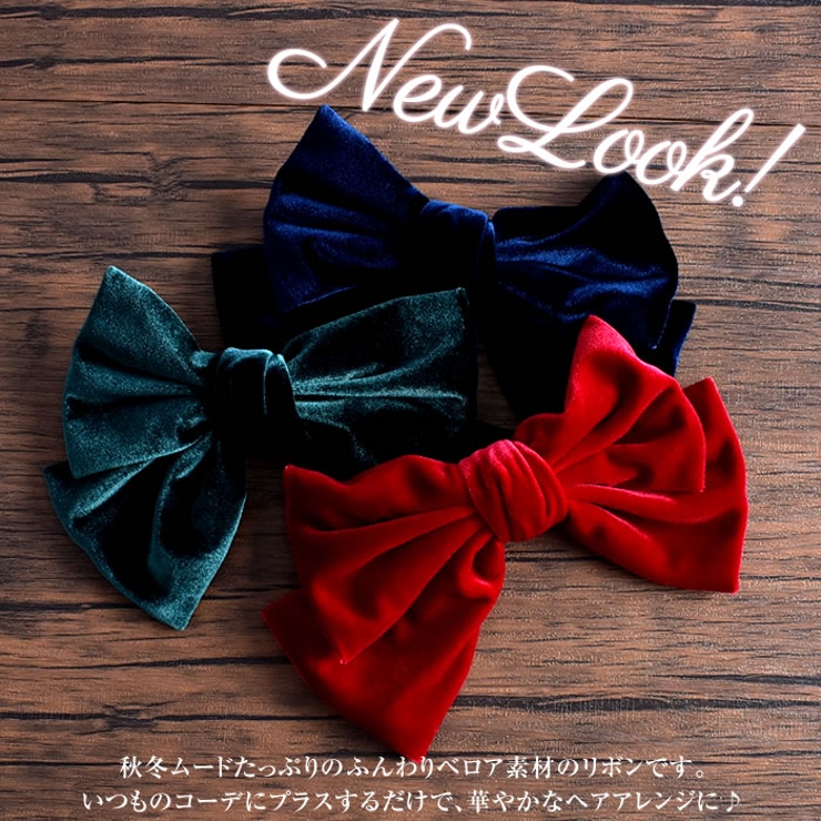 リボン バレッタ ベロア[品番：UR000005212]｜curvy's （カー