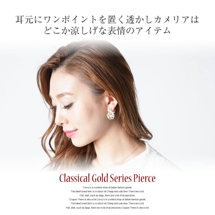 ピアス アクセサリー ジュエリー | curvy's  | 詳細画像2 