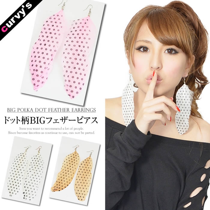 ピアス アクセサリー ジュエリー | curvy's  | 詳細画像1 