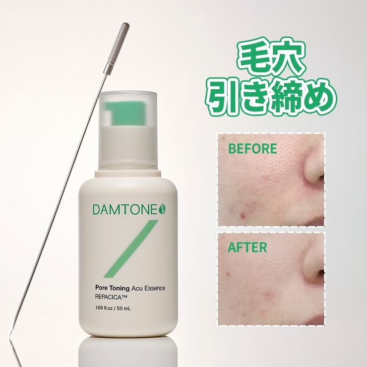【ニードルショットセラム】毛穴引き締めアキュエッセンス 50ml 韓国コスメ | DAMTONE | 詳細画像1 