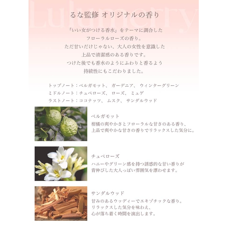 【YouTuber流那プロデュース/Lulumerry】ボディケアクリーム | Dazzy | 詳細画像3 