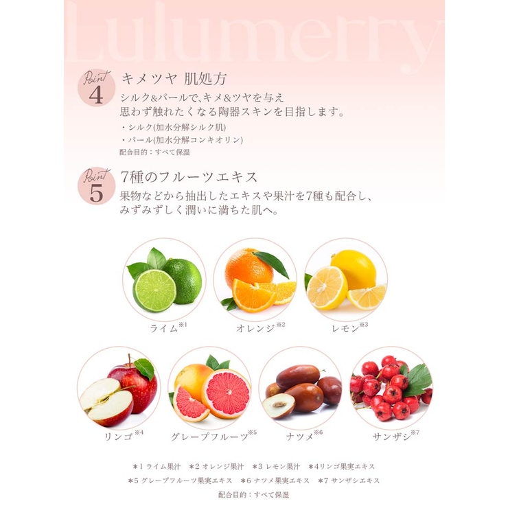 【YouTuber流那プロデュース/Lulumerry】ボディケアクリーム | Dazzy | 詳細画像5 