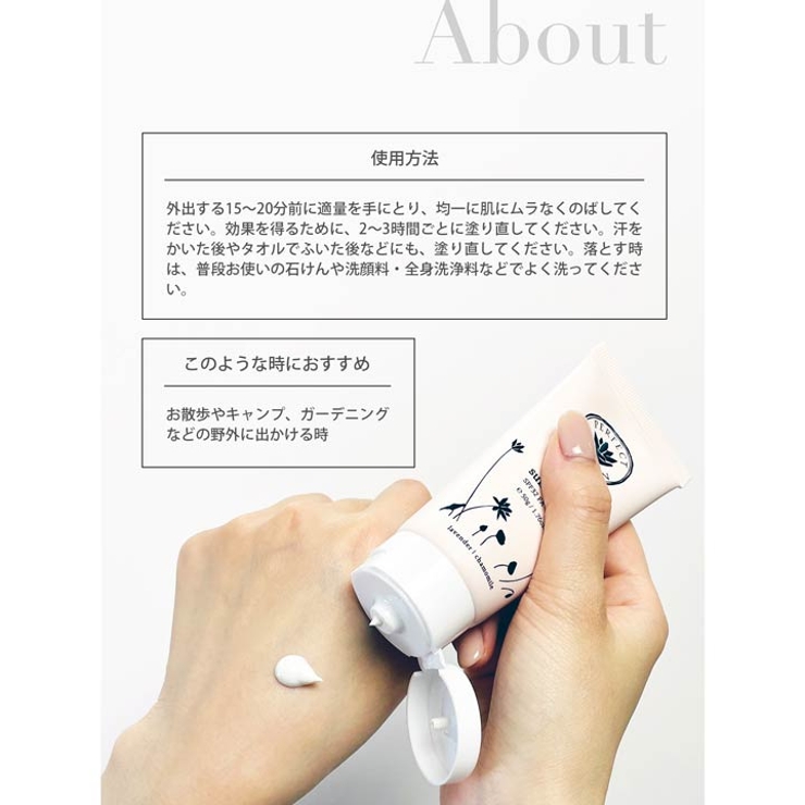 日焼け止め ナチュラル アロマ[品番：DY000024895]｜Dazzy（デイジー