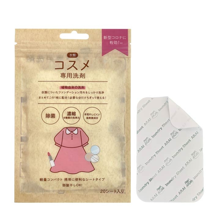 カラー無 | 洗剤 コスメ専用洗剤 洗濯 衛生 殺菌 除菌 | Dazzy