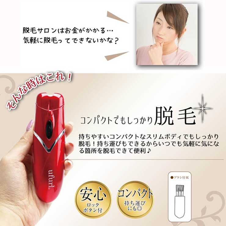 脱毛器 シェーバー 女性用 品番 Dy Dazzy デイジー のレディースファッション通販 Shoplist ショップリスト 脱毛器 シェーバー 女性用 品番 Dy Dazzy デイジー のレディースファッション通販 Shoplist ショップリスト