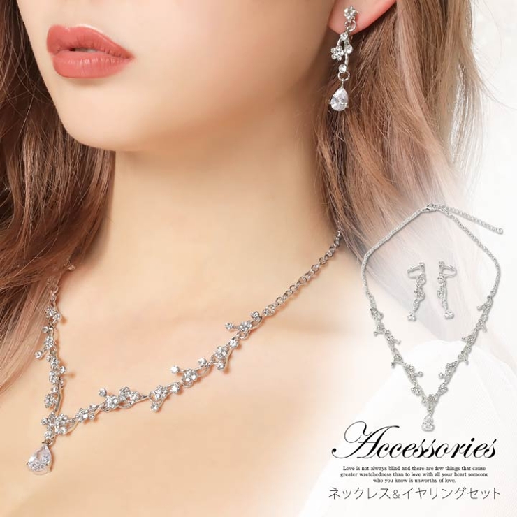 ネックレス ピアス セット[品番：DY000019887]｜Dazzy（デイジー