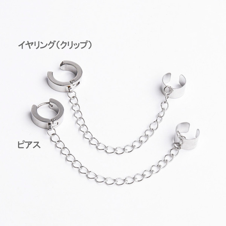 チェーン イヤーカフ風 ピアス イヤリング 片耳用[品番