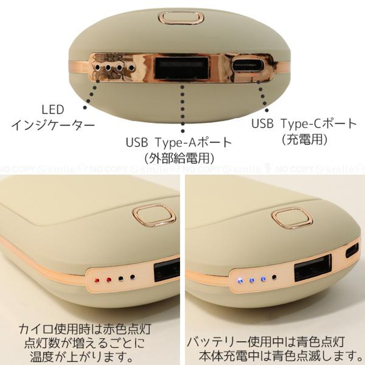 【新品】東洋ケース 充電式カイロ Fluffy | 電子問屋 | 詳細画像6 