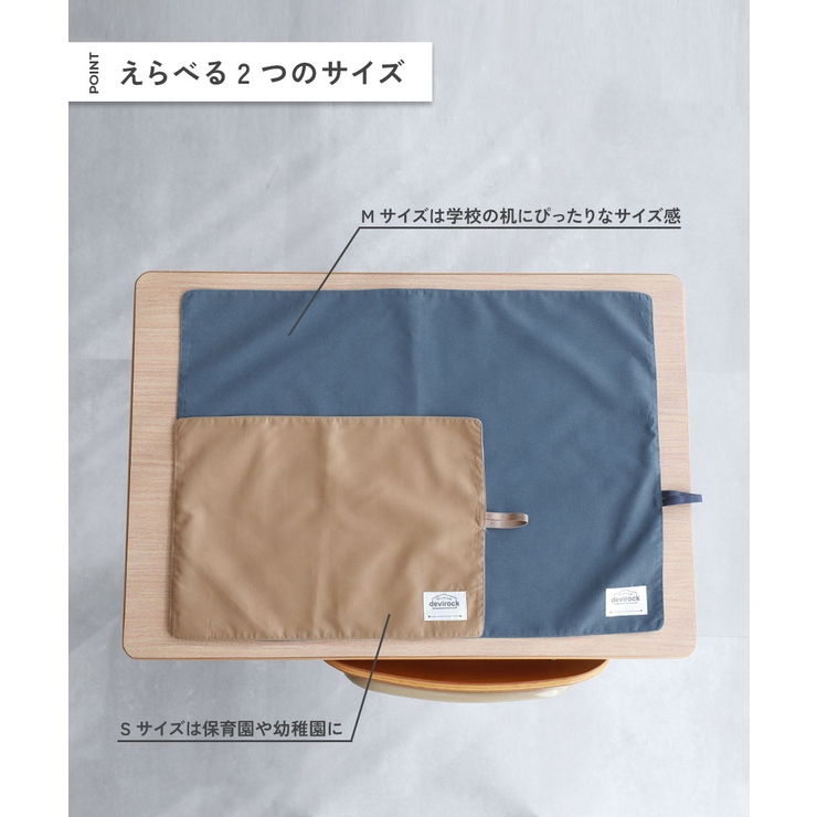 速乾シワになりにくい 無地×総柄 リバーシブルランチョンマット | devirock | 詳細画像6 