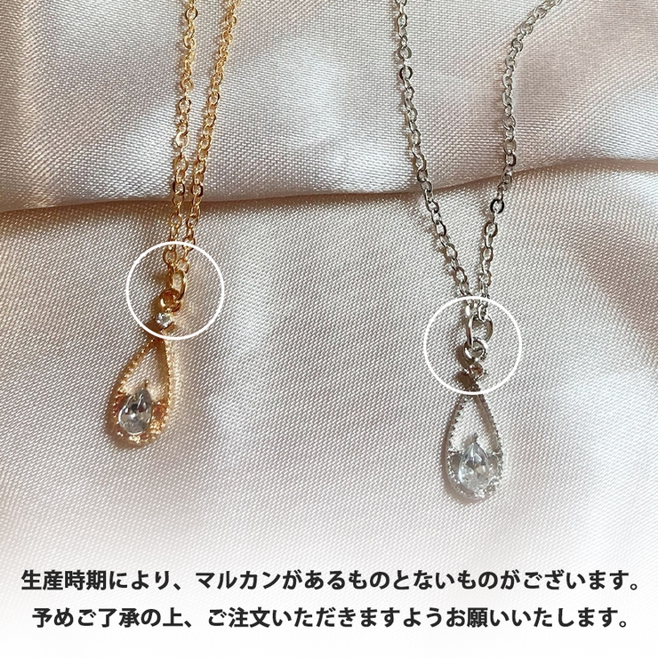 しずく ネックレス ティアドロップ[品番：DMHU0003661