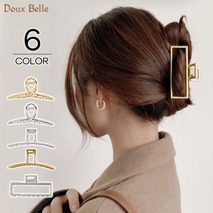 バンスクリップ ヘアクリップ ヘアアクセサリー まとめ髪 髪飾り[品番：DBLW0000934]｜Doux Belle  （ドゥーベル）のレディースファッション通販｜SHOPLIST（ショップリスト）