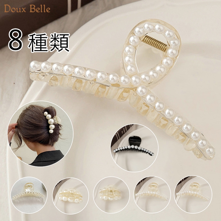 バンスクリップ ヘアアクセサリー ヘアアレンジ アクセント 大人かわいい | Doux Belle  | 詳細画像1 