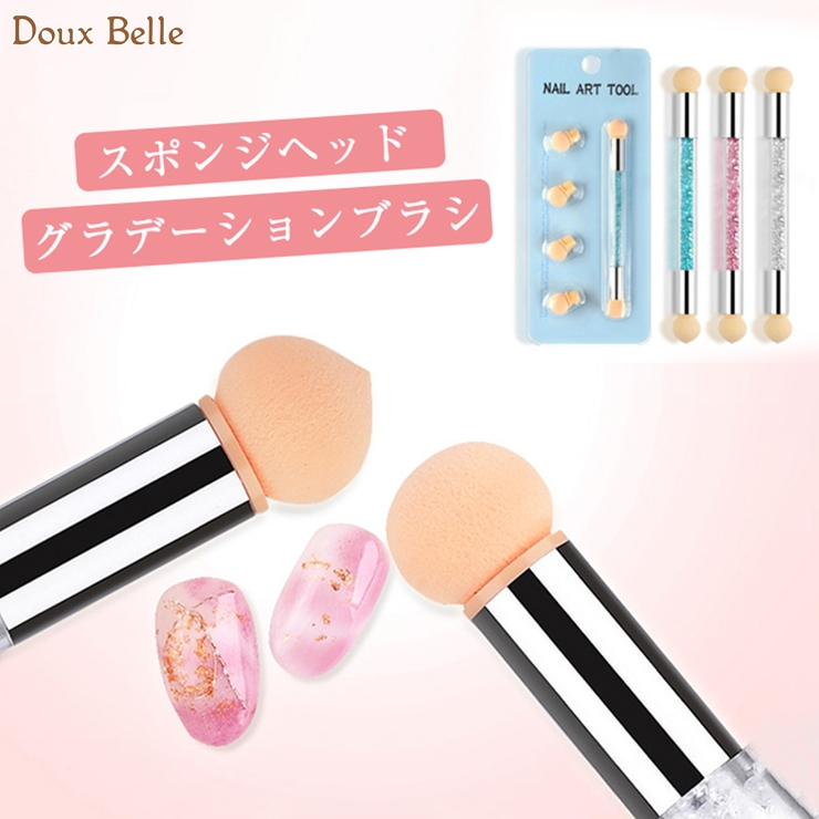 ネイル筆 ネイルスポンジペン ジェルネイル 品番 Dblw Doux Belle ドゥーベル のレディースファッション通販 Shoplist ショップリスト