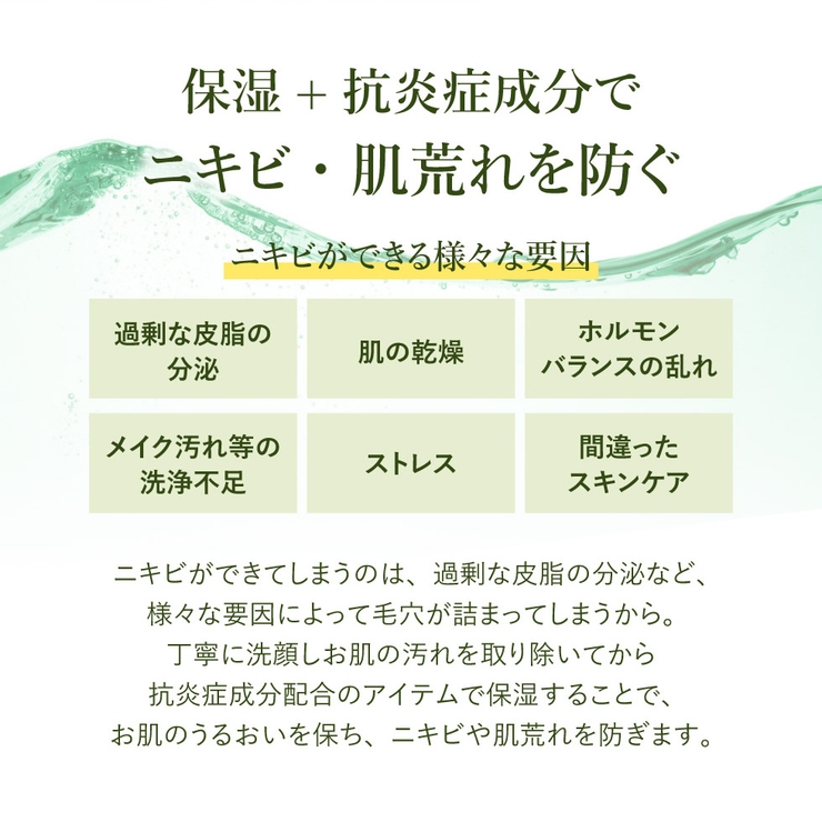 ニキビケア美容液 ニキビ 美容液 | Cosme Dream | 詳細画像5 