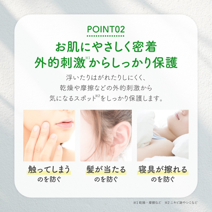 スポットパッチ 44枚入り 3サイズ | Cosme Dream | 詳細画像6 