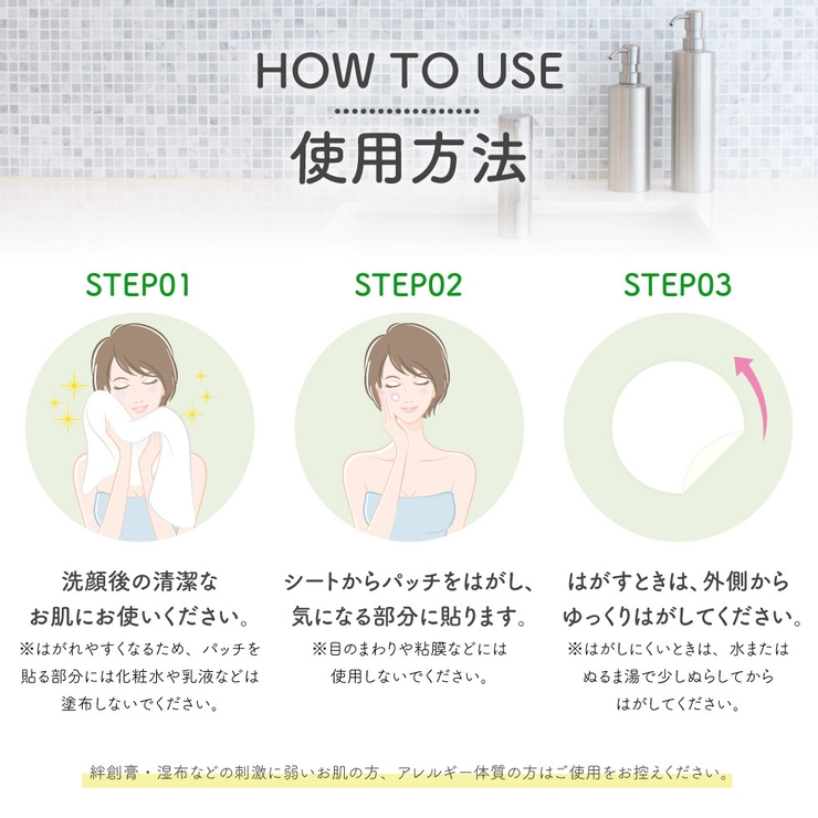 スポットパッチ 44枚入り 3サイズ | Cosme Dream | 詳細画像10 