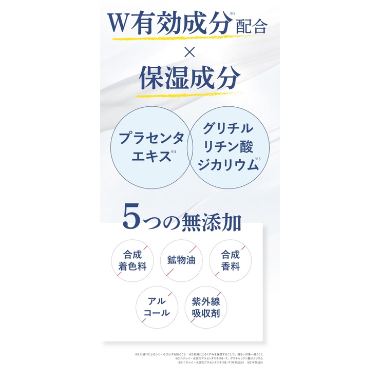 薬用美容液 医薬部外品 お悩み | Cosme Dream | 詳細画像5 