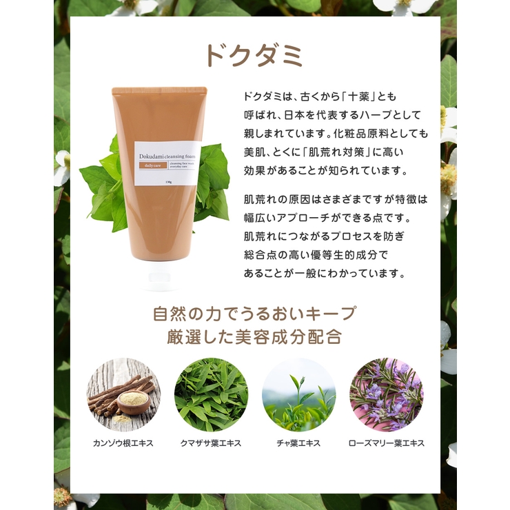 選べる5種類 クレンジングフォーム W洗顔不要 | Cosme Dream | 詳細画像8 