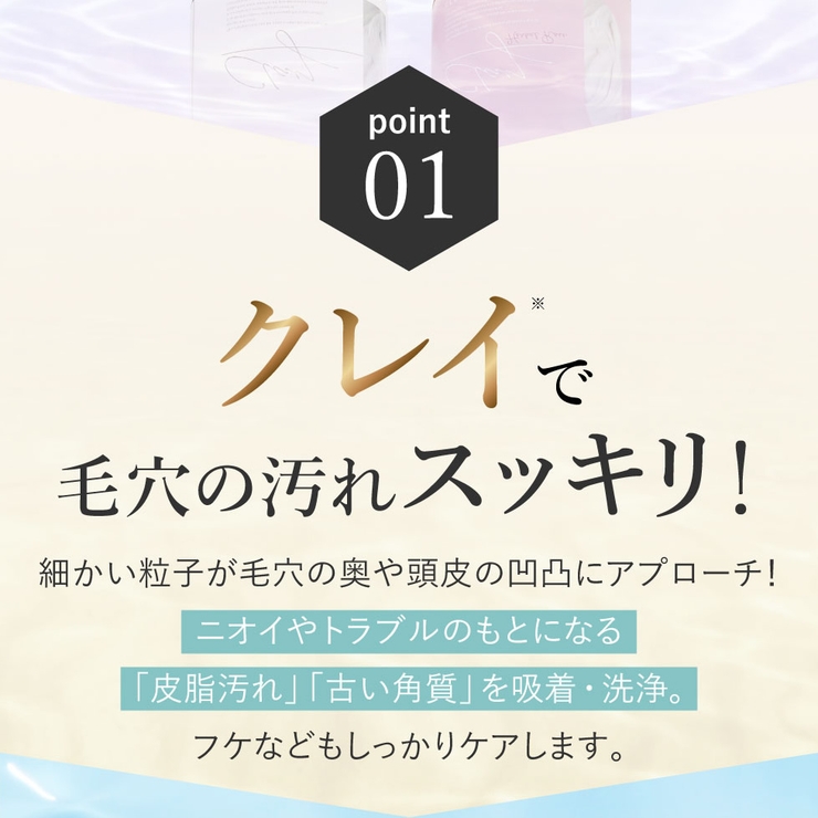 クレイ クリーム シャンプー | Cosme Dream | 詳細画像10 